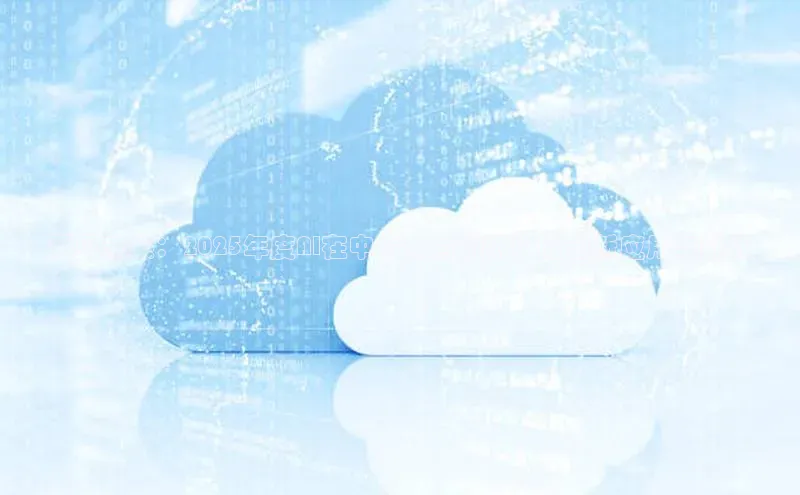 杏鑫彩票官网app百度大脑预见未来：2025年度AI在中考体育测试中的创新应用与挑战