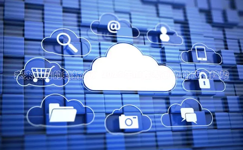 未来教育的转折点：2025年AI在考试中的应用趋势