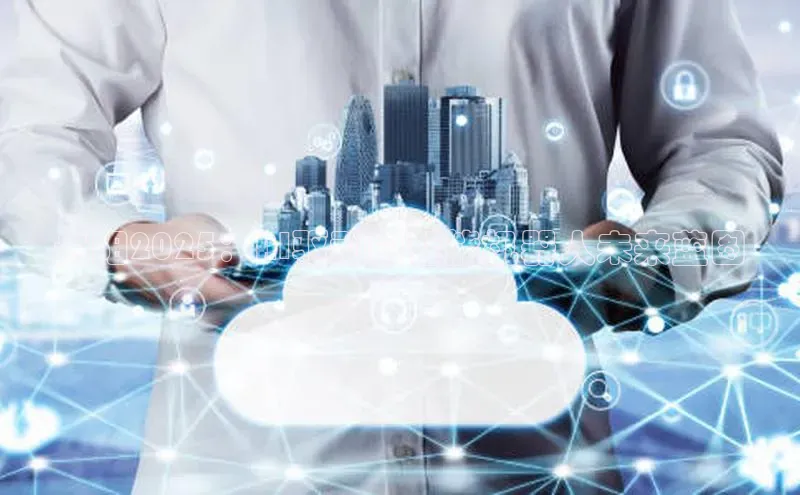 贵阳2025：AI驱动的智能机器人未来蓝图