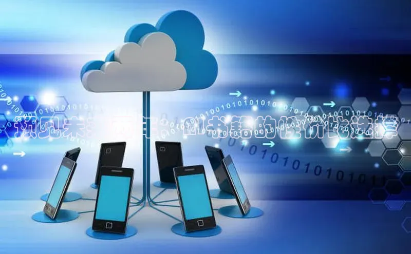 预见未来两年：AI书籍的性价比选择