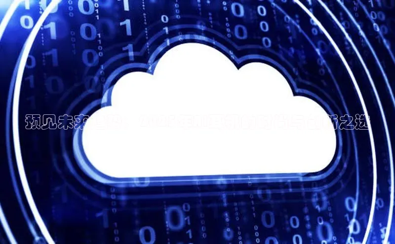 预见未来趋势：2025年AI耳机的时尚与创新之选